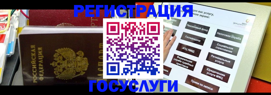 временная регистрация поиск в Сунже