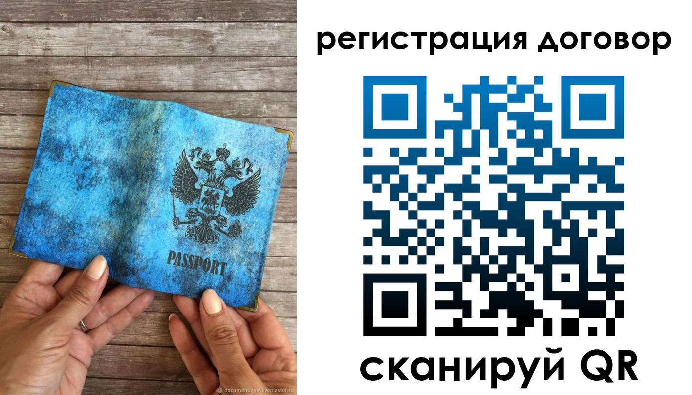 временная регистрация собственник в Сунже