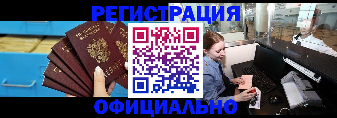 прописка поиск в Сунже