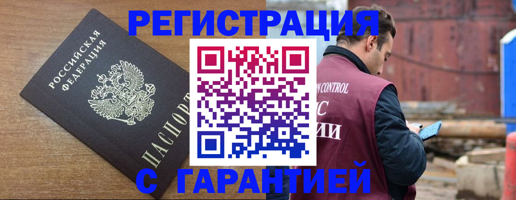 временная регистрация поиск в Сунже