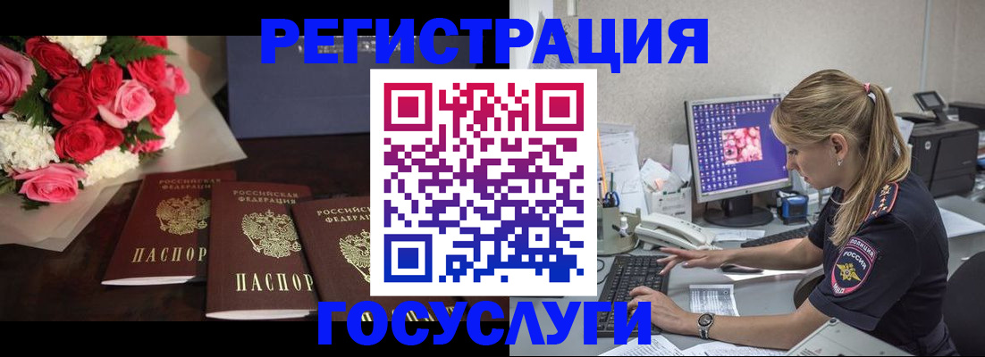 прописка законно в Сунже