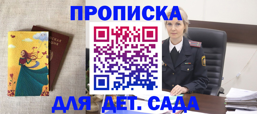 миграционный учет в Сунже