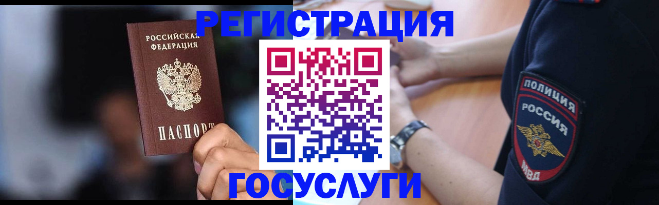 где прописаться в Сунже