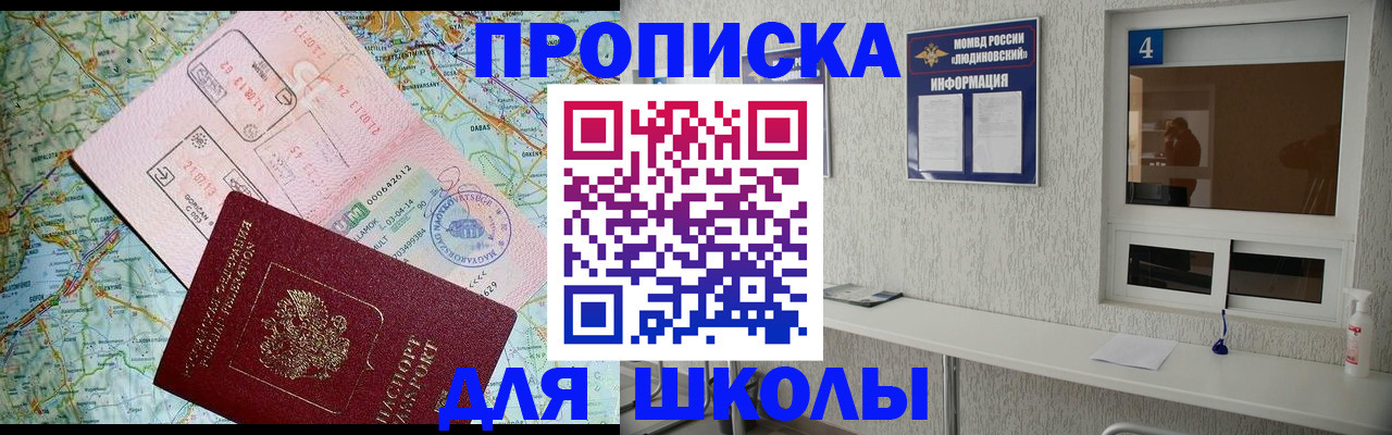 прописка в Сунже